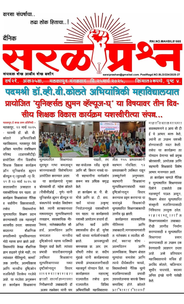Marathi news coverage